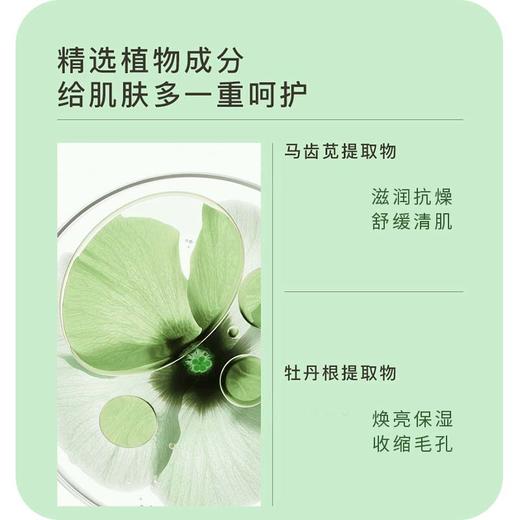 牡丹 净爽嫩滑双层洁面 商品图2