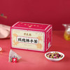 【爱生气抑郁看过来】玫瑰佛手茶5.5g*15袋/盒 百年品牌出品 商品缩略图2