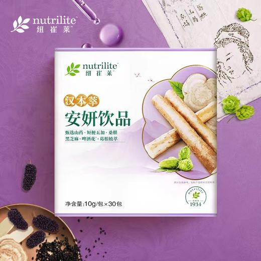 NCL汉本萃安妍饮品30条装 商品图0