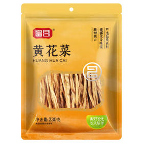 富昌 黄花菜230g 山西特产 山珍南北干货 金针菜干 煲汤配菜 忘忧草