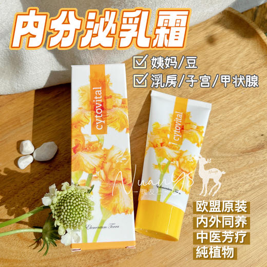【五行乳霜 中yi 草药芳疗 精油自橪葆养】肾乳霜/内分泌乳霜/心火乳霜/肝木乳霜/五星肺金乳霜 50ml 捷克安能聚 商品图3