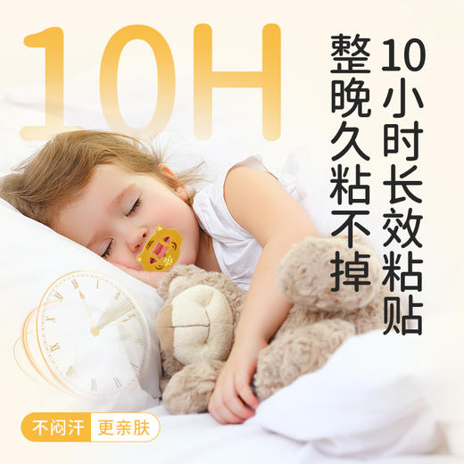 法国原装进口lifesky第四代口呼吸矫正贴 商品图4