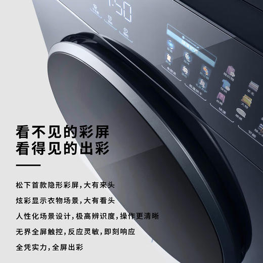 松下（Panasonic）纤镜12kg大容量净水洗智能投放水氧泡沫净光动银除菌触控镜面彩屏全自动变频滚筒洗衣机 银河钴蓝 XQG120-V290 商品图5