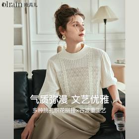 OLrain欧芮儿法式米白色针织衫女春夏2024新款宽松复古镂空套头衫