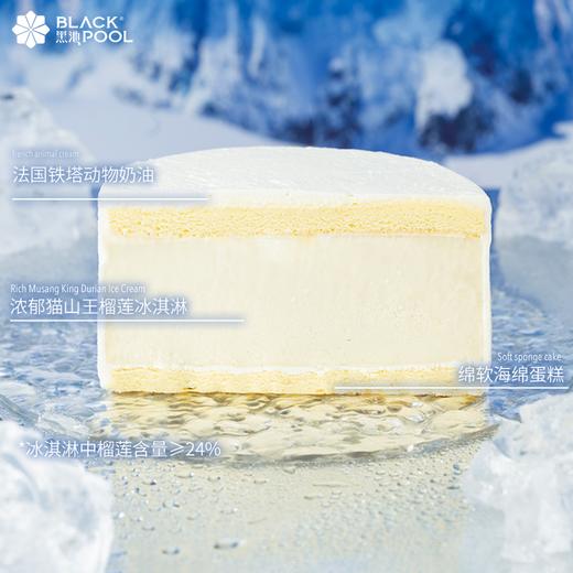 （配送到家）【榴莲雪山·冰淇淋蛋糕】欢迎来到榴莲界的山巅 商品图4