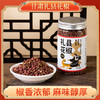 甘肃天水麻辣烫甘谷辣椒礼县大红袍花椒，麻辣鲜香 商品缩略图1