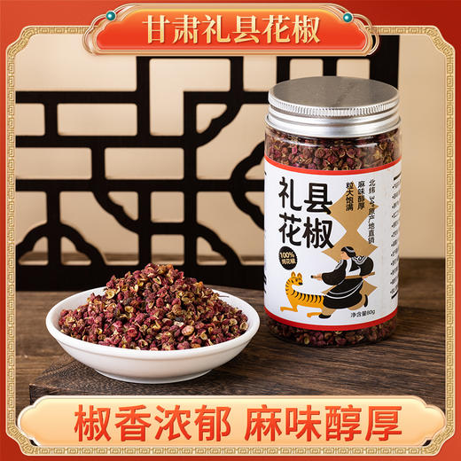 甘肃天水麻辣烫甘谷辣椒礼县大红袍花椒，麻辣鲜香 商品图1