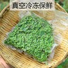 鲜冻青花椒350克 商品缩略图3