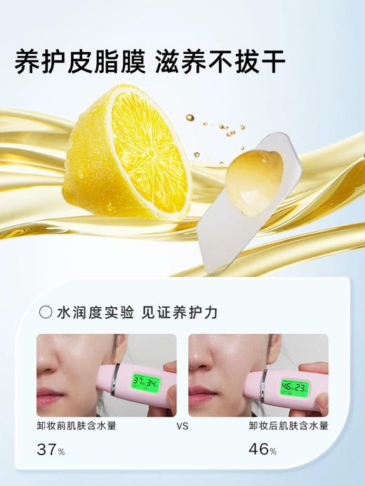 肌小简柠檬果次抛卸妆膏2g*30颗 商品图1