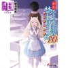 【中商原版】轻小说 新说 魔法禁书目录 创约 10 鎌池和马 日文原版 創約 とある魔術の禁書目録 10 電撃文庫 商品缩略图1