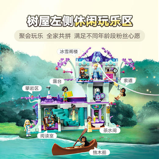 乐高积木L43215乐高好朋友系列魔法奇缘树屋 商品图3