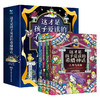 这才是孩子爱读的希腊神话 全4册 商品缩略图12