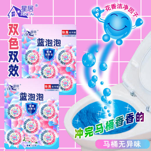 「9.9元包邮！拍2送1」粉蓝洁厕灵洁厕宝蓝泡泡清洁剂厕所玫瑰花香型马桶清洁块清洁工具 商品图1
