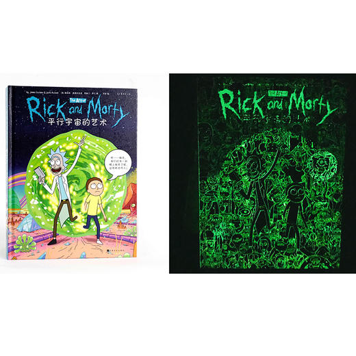 【微瑕】平行宇宙的艺术 《瑞克和莫蒂》首部官方艺术设定集 商品图3