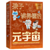 孩子读得懂的元宇宙 全3册 商品缩略图0