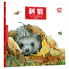 我家有个动物园 30册 专属 商品缩略图3
