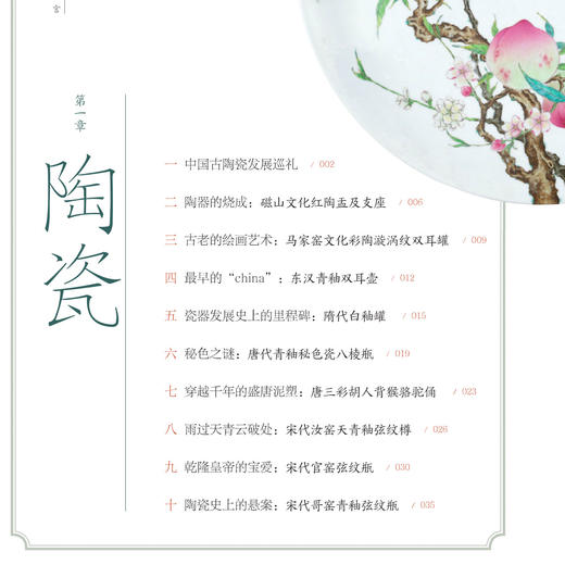 《看见故宫》 商品图2