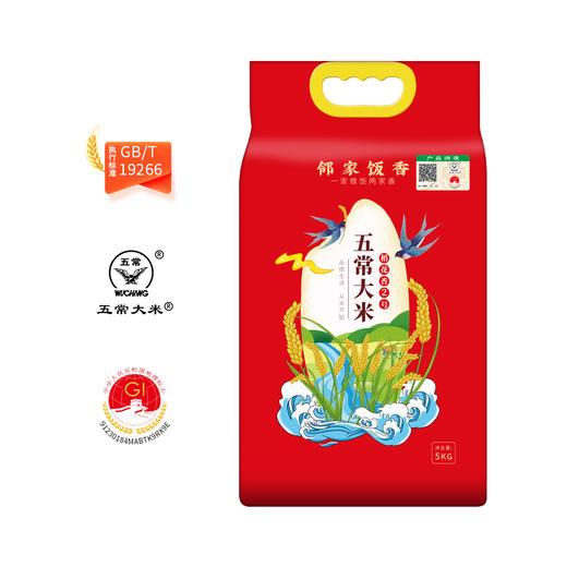 邻家饭香 五常大米 稻花香2号 5kg/袋 国家地理标志农产品 二级产区黑土地种植 LJFX94 商品图2