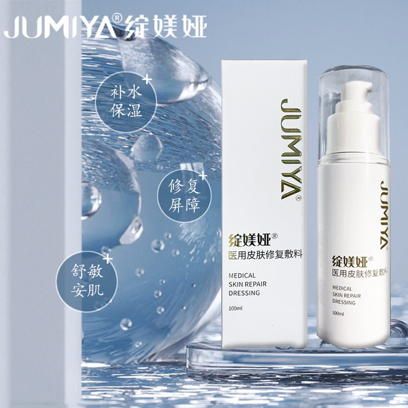 绽媄娅医用皮肤修复敷料（水）100ml/瓶
