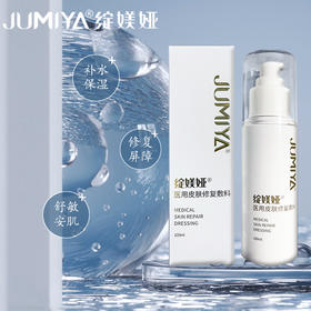 绽媄娅医用皮肤修复敷料（水）100ml/瓶