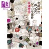 【中商原版】冬季限定夹心巧克力事件 日本悬疑推理小说米泽穗信新作 小市民系列 日文原版 冬期限定ボンボンショコラ事件 商品缩略图1