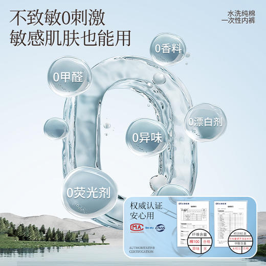 【无菌级】Freego「超速水洗+高温烘干」5A抗菌纯棉一次性内裤「洁癖党最爱」 商品图2