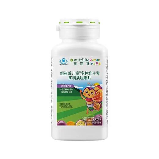 NCL儿童@多种weisheng素矿物质咀嚼片 商品图2