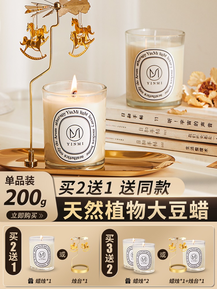 充值下单更划算‼ 尹谜【蜡烛】家用室内持久小众高级大豆蜡卧室香氛