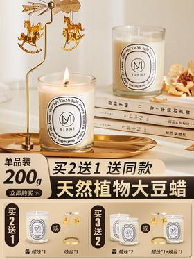 充值下单更划算‼ 尹谜【蜡烛】家用室内持久小众高级大豆蜡卧室香氛