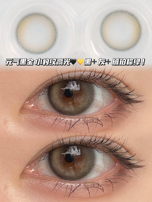 Amasi 橄榄黑金 月抛型 商品图0