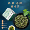 桑叶茶2盒  150g/盒*2盒 商品缩略图2