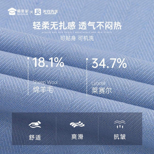 【莱赛尔羊毛混纺衬衫 】可机洗通勤衬衫商务正装长袖衬衣 商品图5