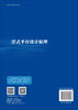 浮式平台设计原理 商品缩略图1
