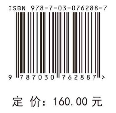 近海生态系统稳定性理论方法与应用 商品图2