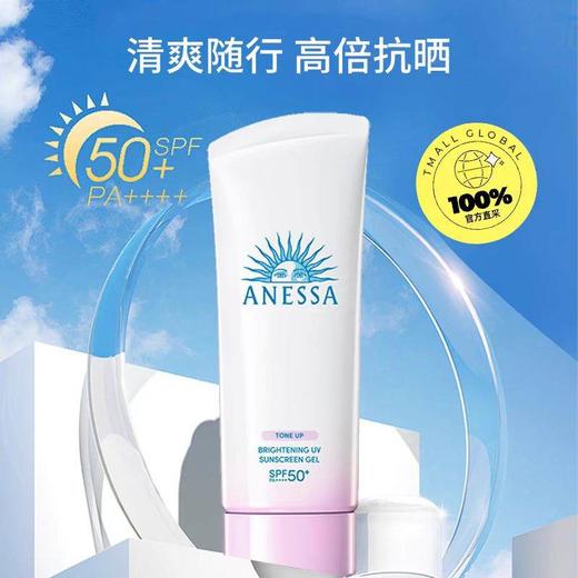 【24年新版】SHISEIDO 资生堂安耐晒防晒霜软管小白管90g 【保税直发】 商品图1