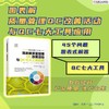 图表解质量管理QC改善活动与QC七大工具应用 商品缩略图1