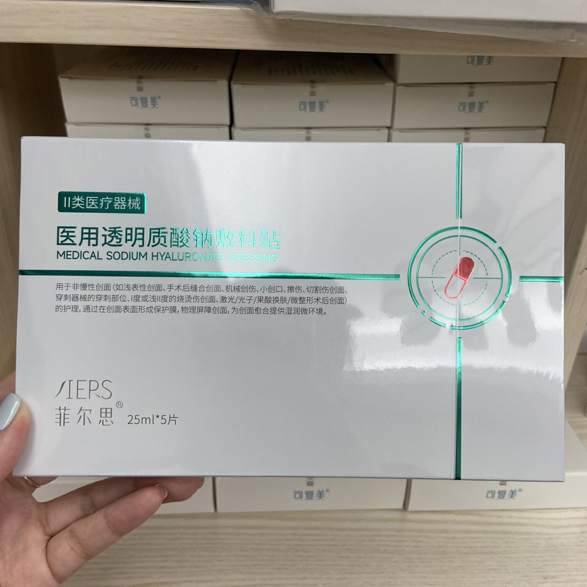 菲尔思面膜光子冷敷贴5片装补水保湿舒缓