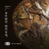 【小罐茶·年迹】云南冰岛老白茶白牡丹茶饼茶叶礼盒装510g 送长辈领导两个年份可选 商品缩略图3