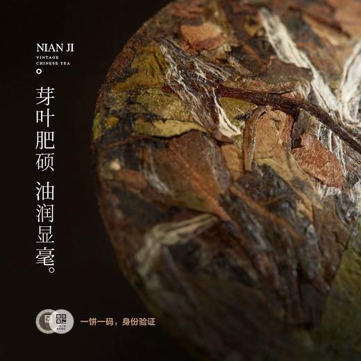 【小罐茶·年迹】云南冰岛老白茶白牡丹茶饼茶叶礼盒装510g 送长辈领导两个年份可选 商品图3