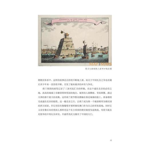天津传 海晏河清看津门 商品图2