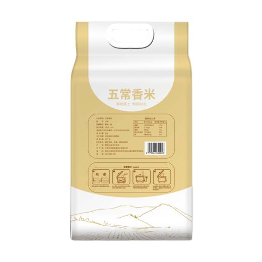 邻家饭香 五常香米 5kg/袋 鸭稻共生黑土地种植 LJFX86 商品图1