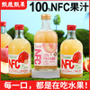 ³ 44.9元/6瓶【NFC&100%果汁两种】 青提/苹果/葡萄/橙汁/青柠/番石榴/金珠沙梨/蜜桃 非浓缩复原果汁XN03-CRMM-XDWS 商品缩略图4