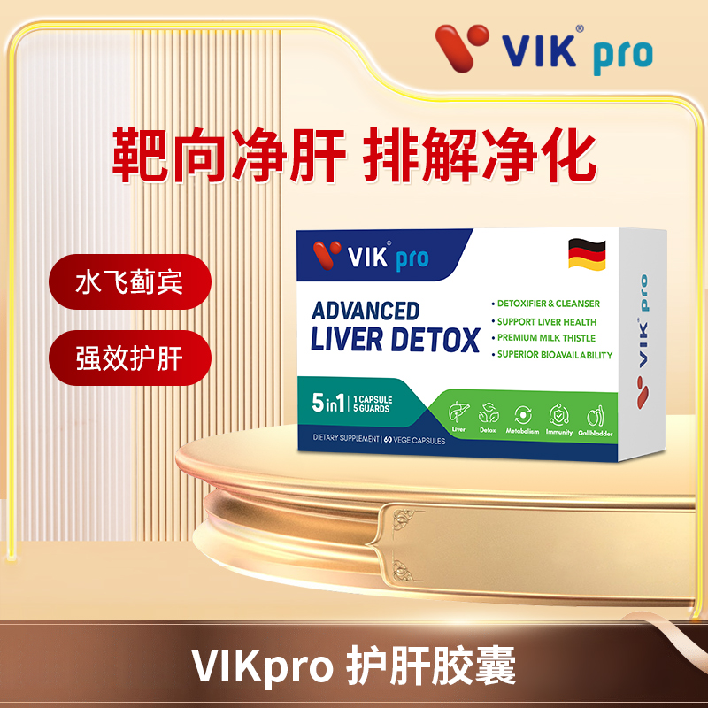 VIKpro奶蓟草护肝片水飞蓟宾60粒