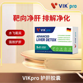 VIKpro奶蓟草护肝片水飞蓟宾60粒