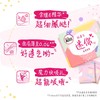 高洁丝迷你直条卫生巾 190㎜*10片装 商品缩略图1