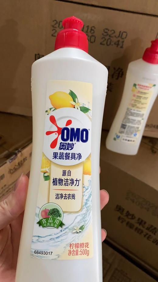 云仓 保真，商超版奥妙果蔬净，专去农残（1斤装） 商品图5