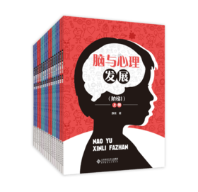 脑科学学习力课程