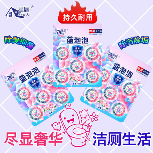 「9.9元包邮！拍2送1」粉蓝洁厕灵洁厕宝蓝泡泡清洁剂厕所玫瑰花香型马桶清洁块清洁工具 商品图2
