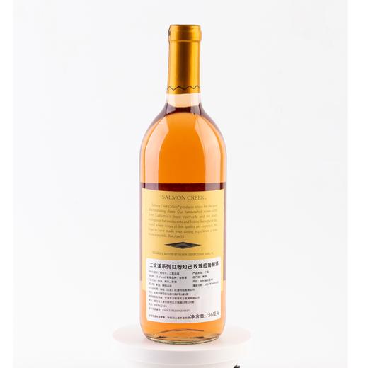 三文溪系列 红粉知己 玫瑰红葡萄酒 商品图1