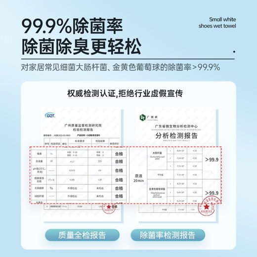 【活氧去污】水卫仕seaways小白鞋擦鞋湿巾/皮鞋湿巾 商品图4